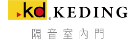 隔音室內門