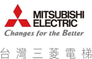 台灣三菱電梯