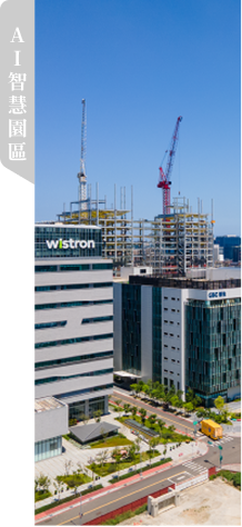 AI智慧園區